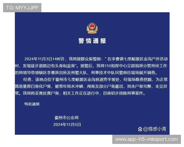 英德警方公车私用事件终结，法院通报事实真相，英德公交车